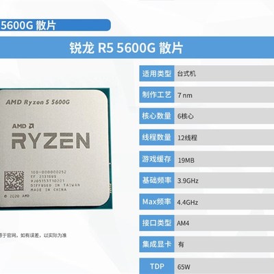 r5 5600g 3200g R54650G cpu r3 2200g r7 5700g 3400g 5300g