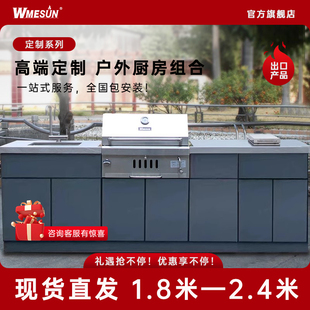烧烤炉户外庭院定制别墅庭厨房不锈钢烧烤台庭院户外厨房免设计费