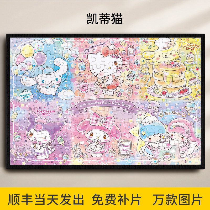 拼图300片带框500块1000粒玩具儿童益智小女孩礼物8-10岁6-7以上