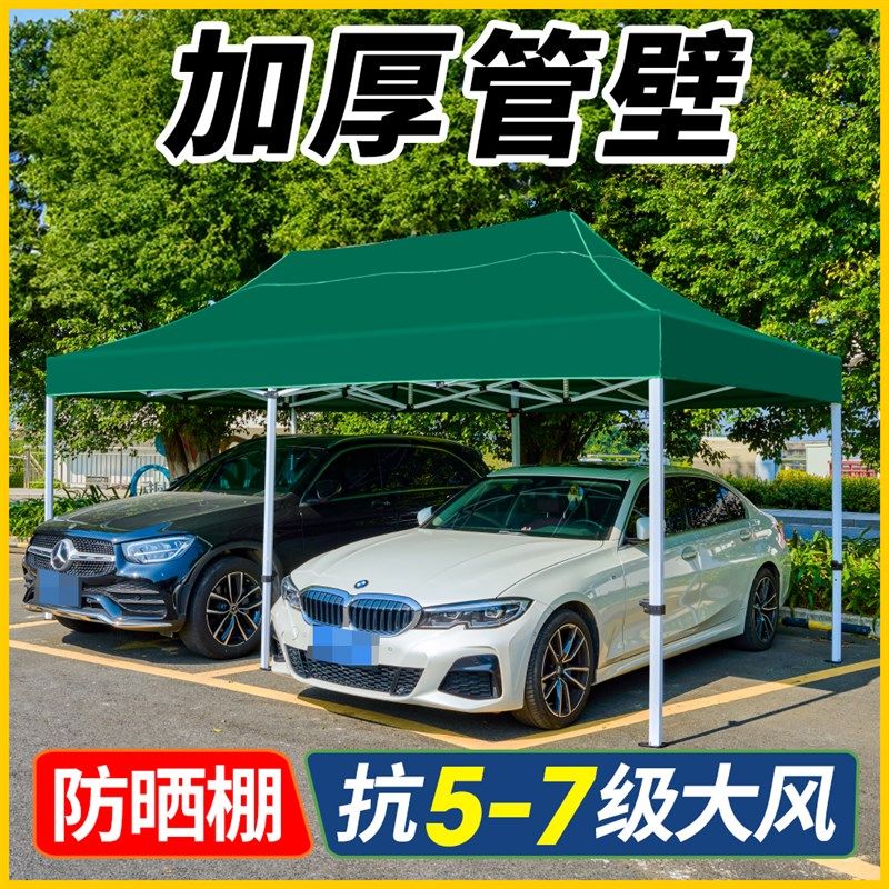 四脚伞帐篷遮阳防雨小车车棚停车棚家用户外折叠四角伞雨棚防晒篷