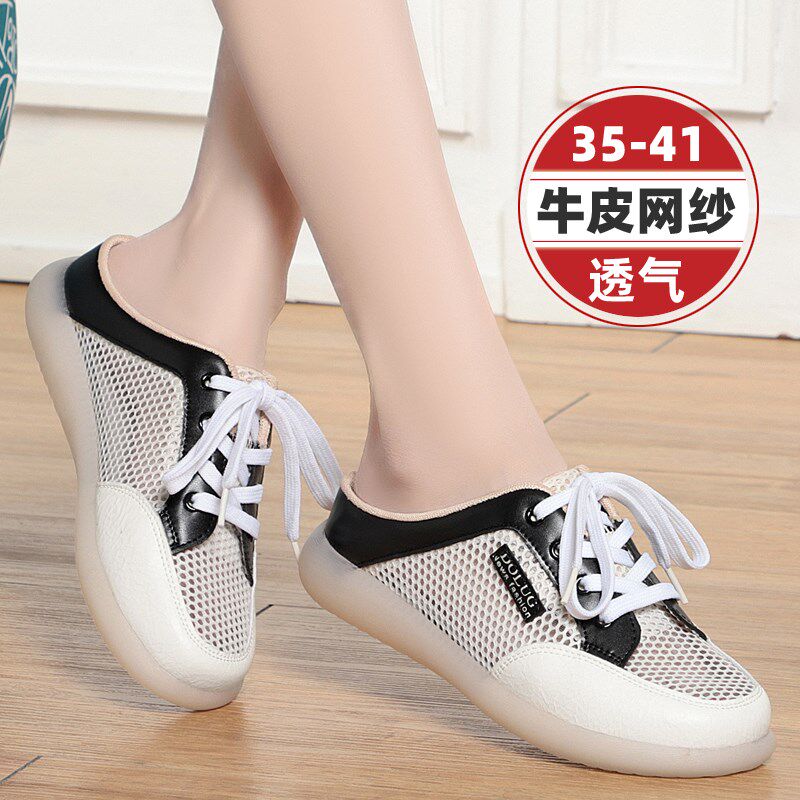 真皮包头半拖鞋女外穿2025新款夏季牛筋软底妈妈鞋网面透气小白鞋