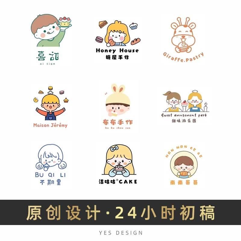 烘焙店招牌dlogo设计标志水果店餐饮面包店字体VI果蔬园生鲜店商