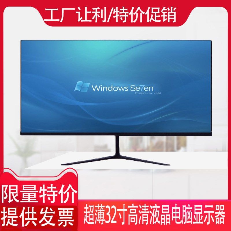 全新32英寸电脑显示器超薄高清无D边框液晶直曲面监控屏可挂墙外