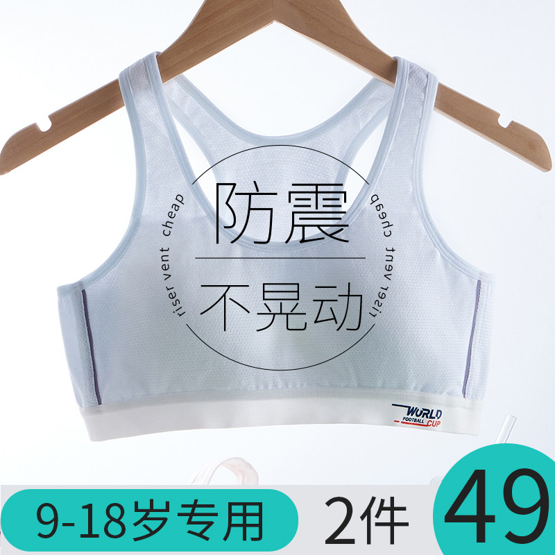 青少年初中女生内衣女学生少女发育期女孩背心Q高中生文胸纯棉薄