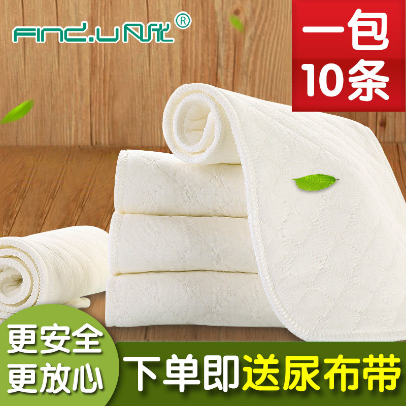 婴儿尿布表层纯棉可o洗加厚宝宝新生儿纱布尿布秋冬婴儿用品尿片
