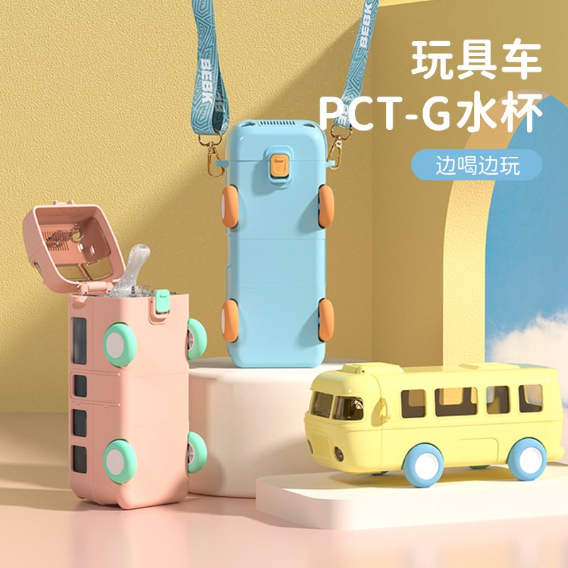 儿童吸管水杯夏季男童宝宝巴士幼儿园小汽车杯子上学专用夏天水壶