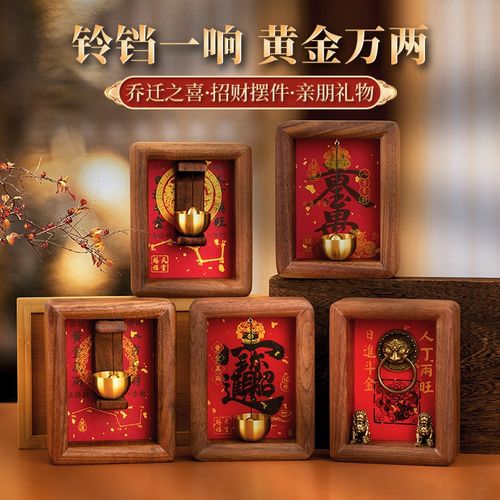 磁吸门式入户门风铃铛冰箱贴磁贴装饰挂件开业乔迁新居新年礼物