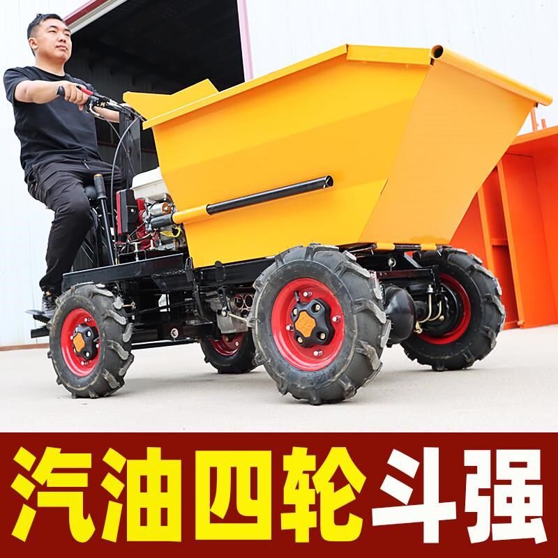 农用四轮灰斗车汽油养殖翻斗车建筑工地搬M运车果园三轮柴油手推