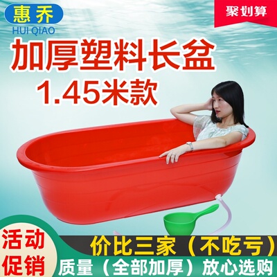 洗澡盆成人儿童家用沐浴盆大号长方椭圆形水产养殖泡瓷砖塑料长盆