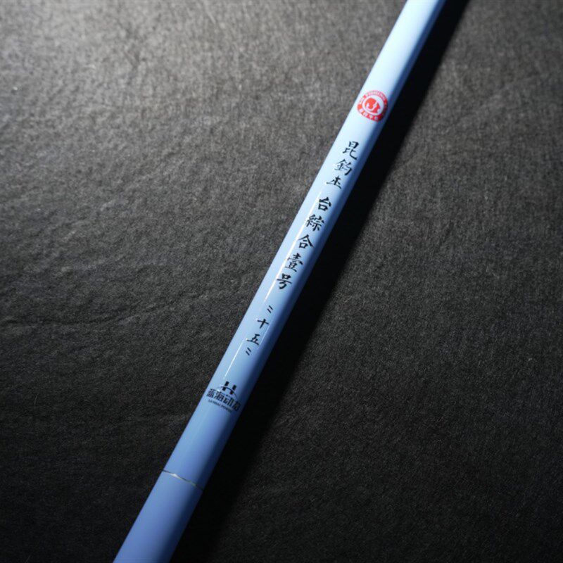 【双十二活动】【昆钓平台综合壹号】综合手竿