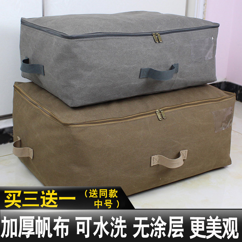 家用装被子收纳袋子衣服防尘整理袋衣物棉被搬家行李袋帆布大容量