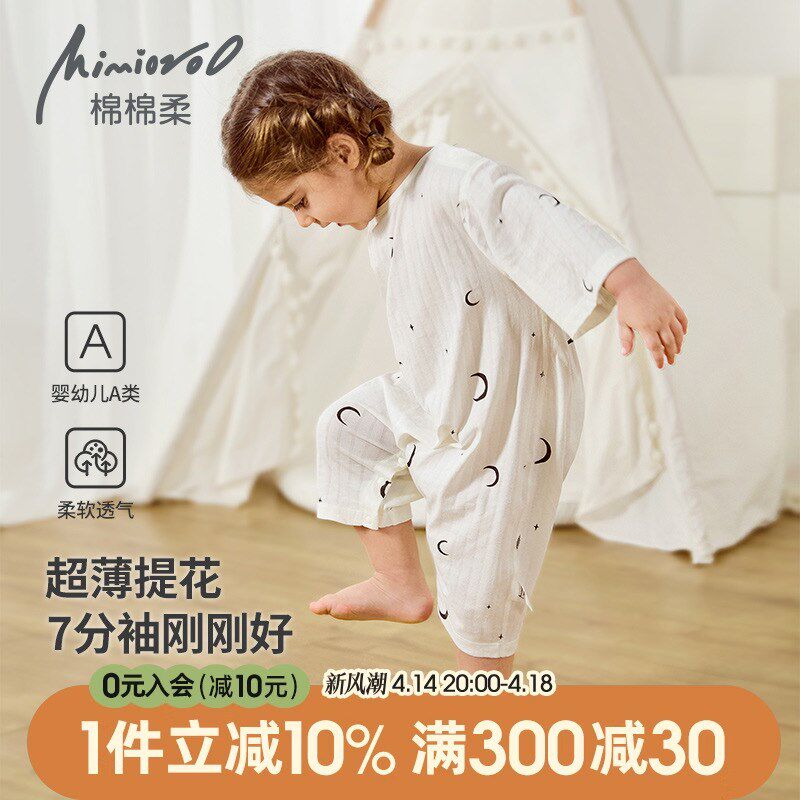 儿童连体睡衣宝宝空调家居服夏季薄款七分中袖纯棉男童女婴儿睡袋