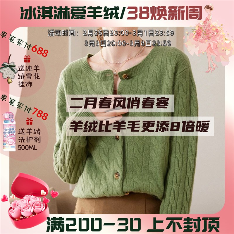 纯色圆领100%纯山羊绒针织麻花开衫女士绞花长袖毛衣加厚羊绒外套