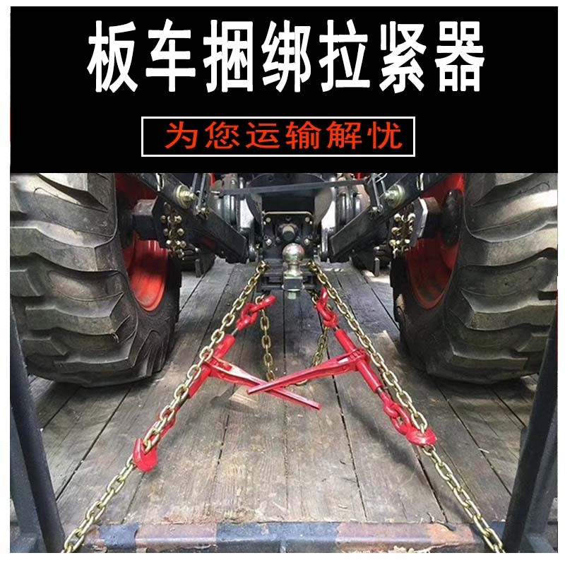 棘轮拉紧器杠杆收紧器链条u捆绑双钩货车板车固定钢索紧线器紧锁