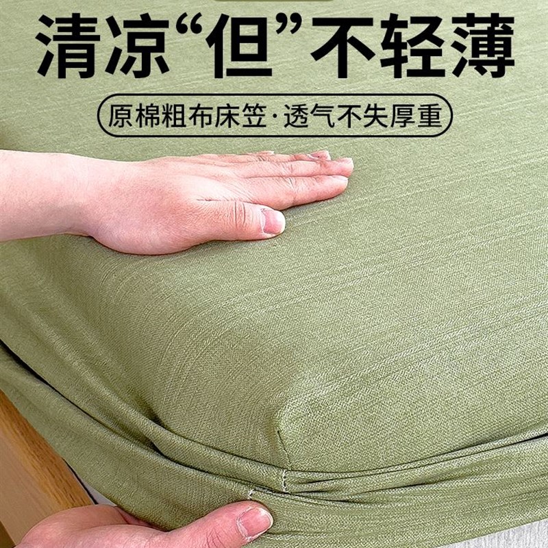 简约纯棉老粗布床笠单件p100全棉夏季亚麻帆布家用枕套床笠三件套
