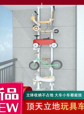 顶天立地童车架儿童玩具车收纳架客厅家用落地免打孔滑板自行车架