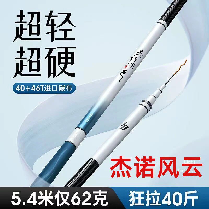 名伦竿钓鱼竿手杆碳素渔具用品大全高档十大正品超轻手竿八工竿