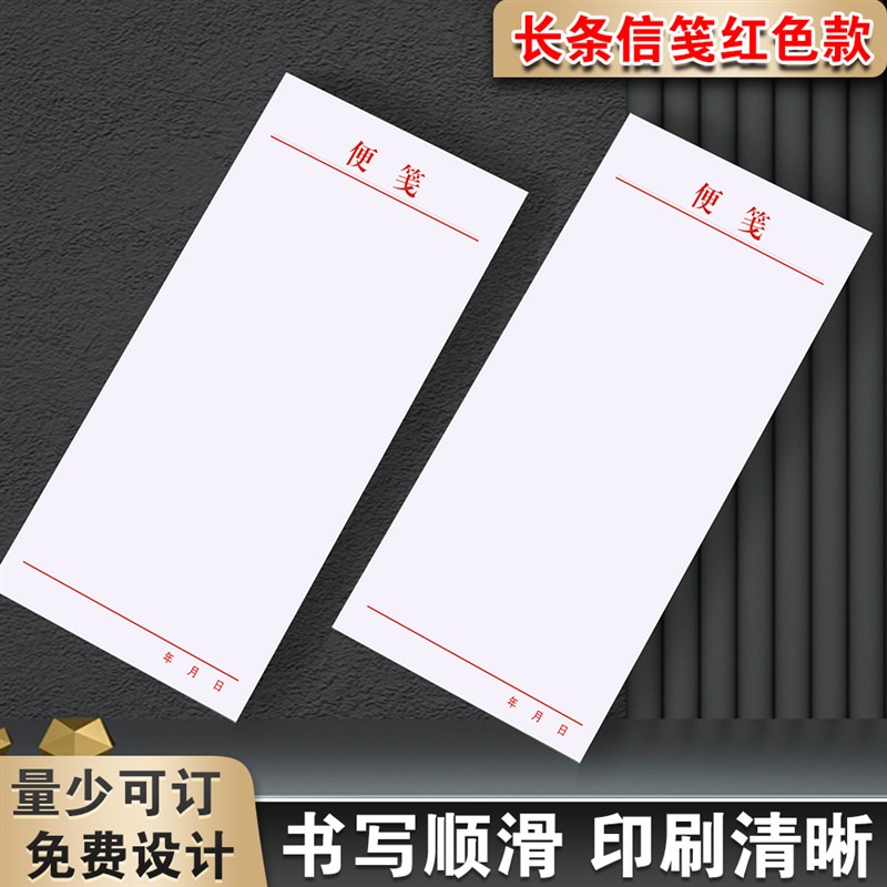 信笺纸信纸标签贴纸可撕草稿空白C纸小本子信签加厚单位公司草稿