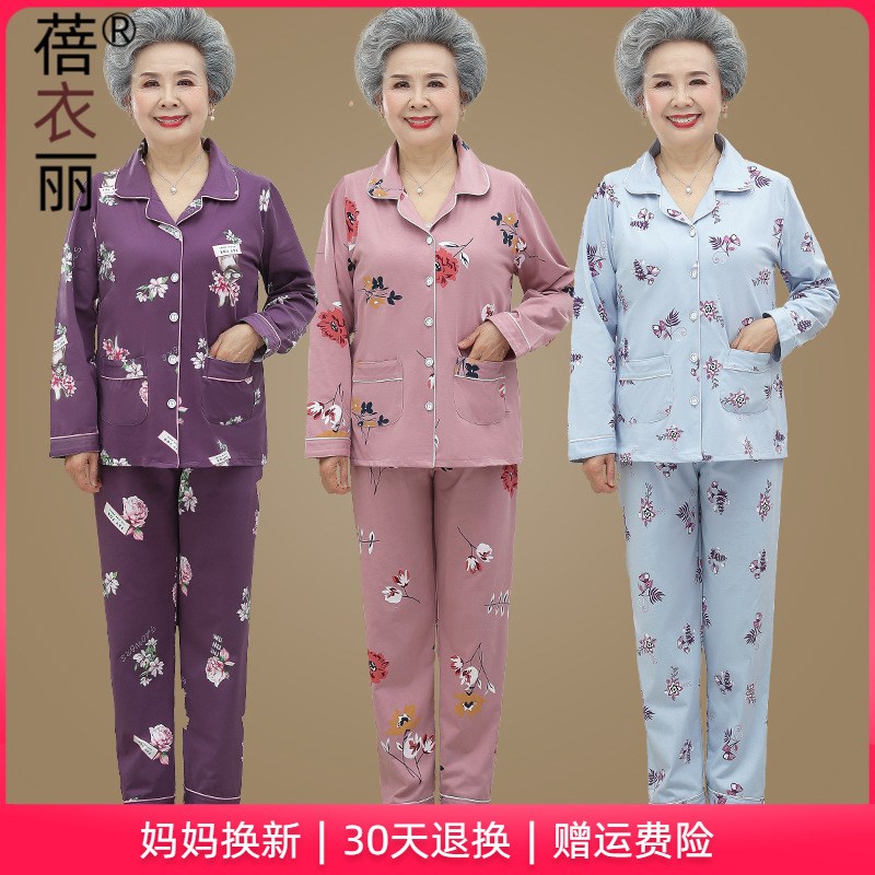 奶奶春秋棉质睡衣开衫中老年人衣服女妈妈长袖家居服老太太套装纯