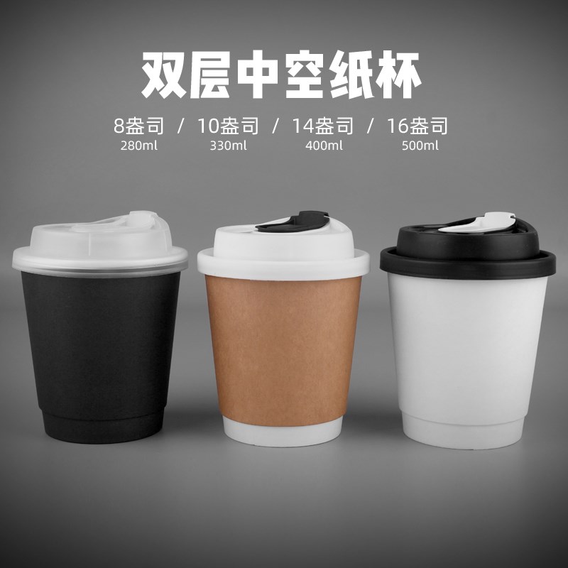 牛皮纸杯一次性咖啡杯带盖商用奶茶杯热饮豆浆中空杯外带打包杯子