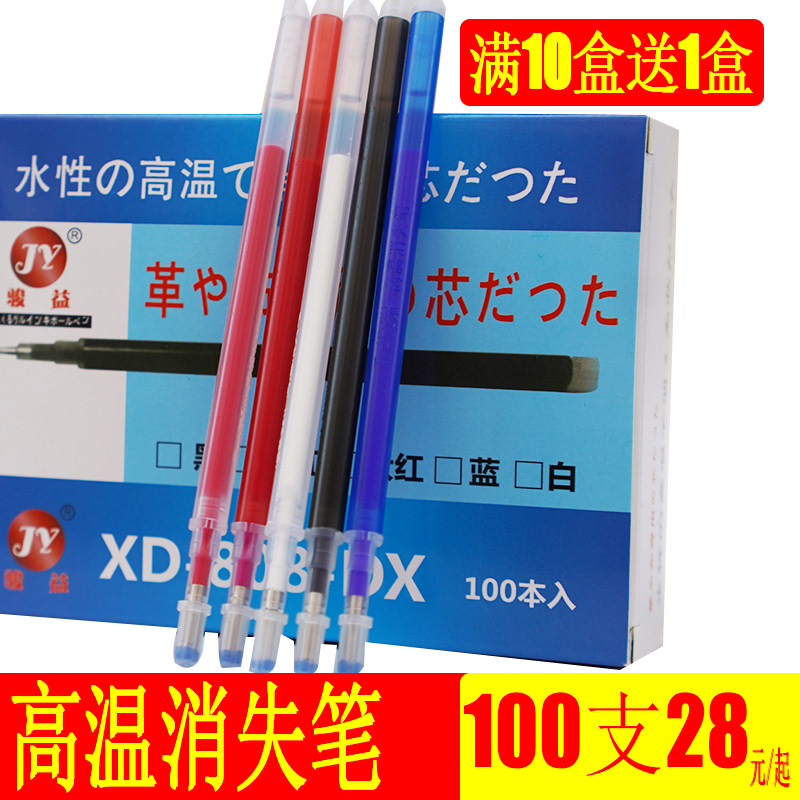 皮革服装厂用高温消失笔白u色正品划线服装专用画线裁剪消字笔蒸