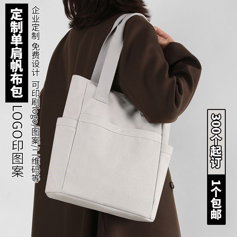 帆布包定制便捷购物袋大容量单肩帆布袋可印logo环保袋简约手提袋