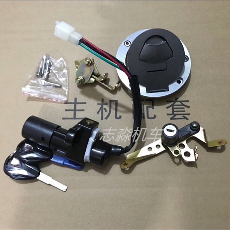摩托车 跑车 r3摩托车 摩托跑B车 机车电门锁 套锁 电源开关趴赛