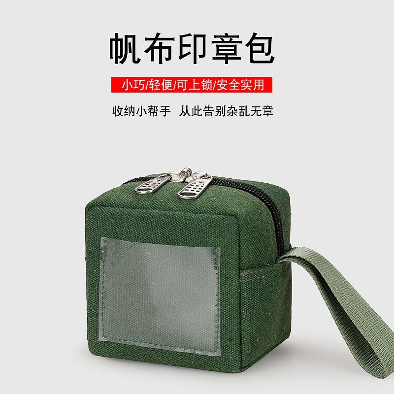 财务会计专用印j章包放章的包手提便携袋现金印章收纳袋绿色专用