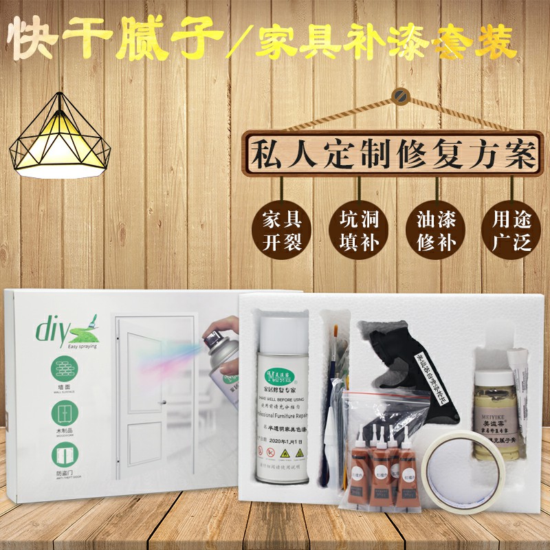 家具维修补漆材料填充腻子修x门修地板补坑油漆开裂修补漆修复套