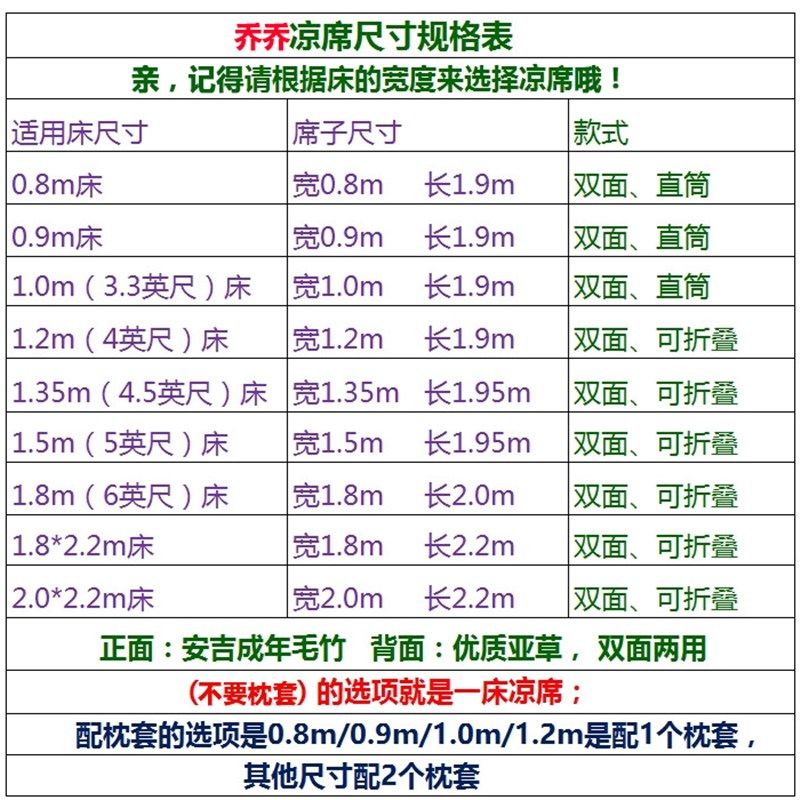 凉席竹席夏季裸睡双面正反两用一米五二冰丝席子家用竹子单人草席