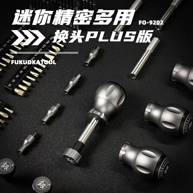 福冈精密螺丝刀组套迷你小螺丝刀批套装电脑钟表眼睛维修X工具920