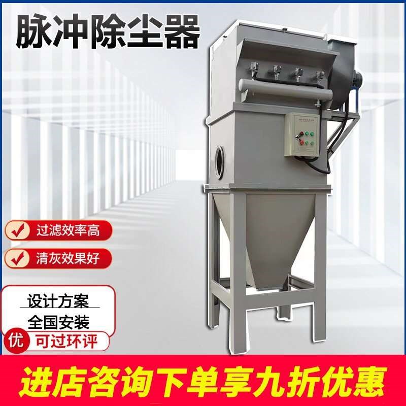 脉冲布袋除尘器工业环保设备中央滤筒仓顶锅炉Q吸尘木工粉尘集尘