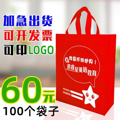 不织布布袋定制印logo手提环保袋子订制手拎袋定做宣传布兜印刷加