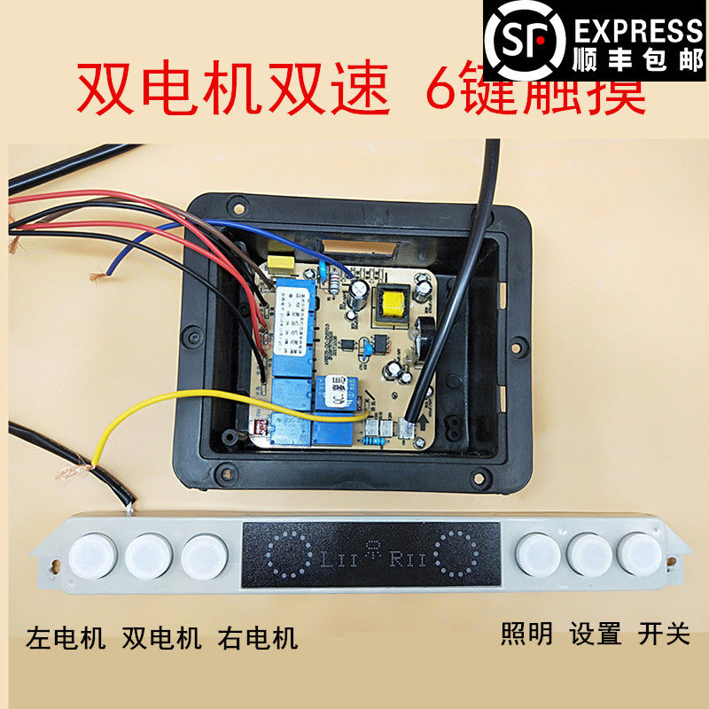 抽油烟机配件通用双电机感应开关六键电动门升降主板控制板方舟
