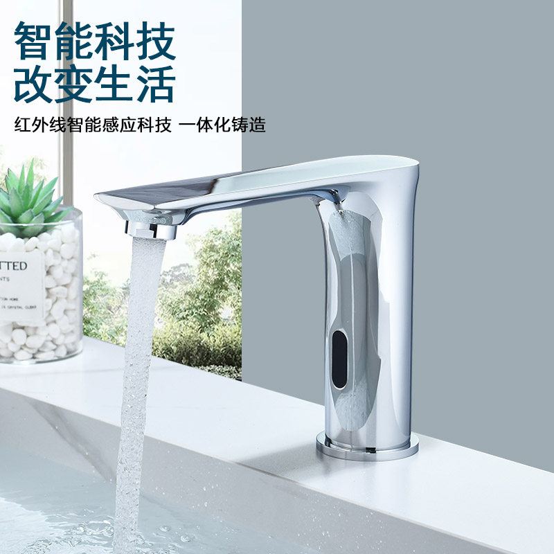 全铜智能感d应水龙头全自动水龙头红外单冷台盆感应式加长款洗手