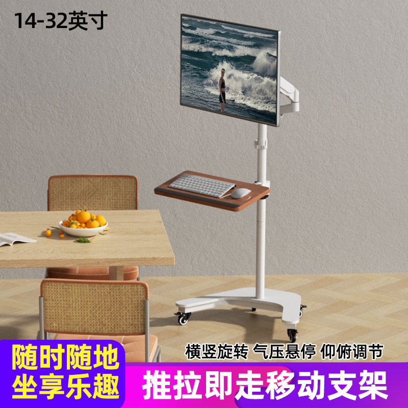 白色落地移动支架电脑键盘托一体站立工作台显示器伸缩升降机械臂