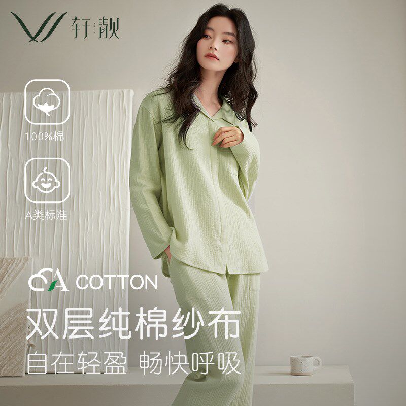 轩靓睡衣女春秋季梭织纯棉纱布长袖2024新款全棉可外穿家居服套装