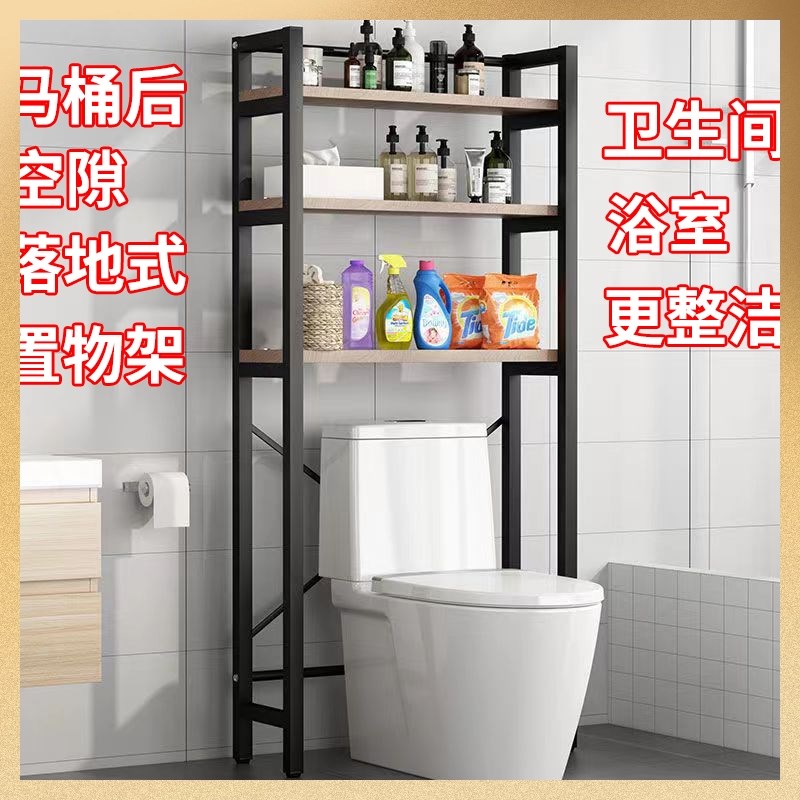 马桶架置物架卫生间衣服毛巾马桶盖上方架浴室落地防水马桶后空隙