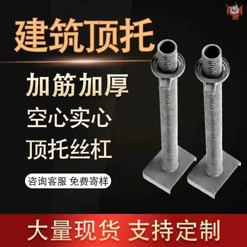 顶托建筑支撑脚手架低托空心y油可调节螺母镀锌螺母丝杠顶丝调节