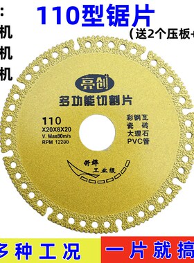 多功能复合片 彩色钢瓦PCsV木材岩板瓷砖 切割打磨 角磨机专用切