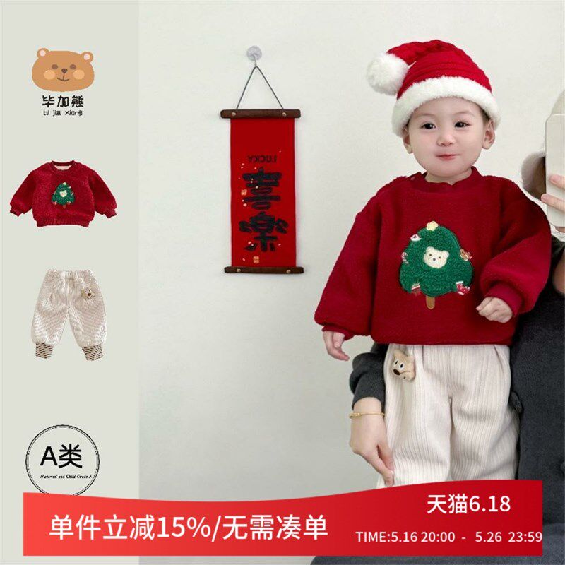 儿童套装男女宝宝分体两件装洋气2024新款圣诞婴儿衣服冬装加绒衣