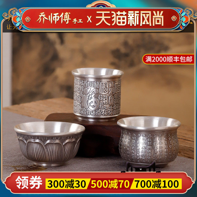 乔师傅手工 纯银小茶杯茶道品茗杯纯银999家用小酒杯水杯双层隔热