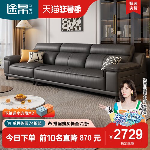 途帛意式极简头层牛皮沙发客厅简约现代轻奢大小户型直排真皮沙发