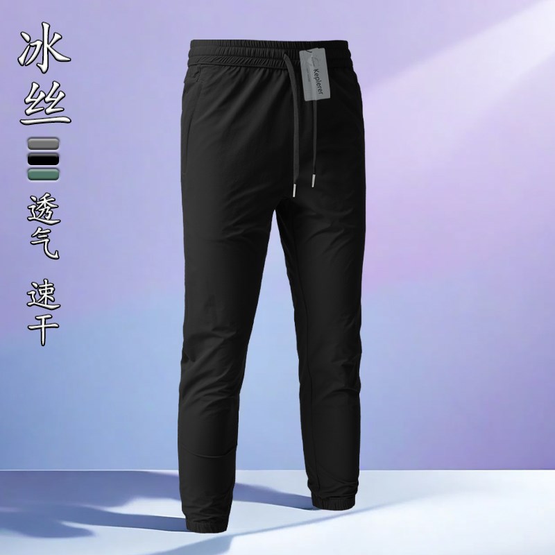 男士冰丝九分裤夏季薄款休闲裤透气速干束脚裤弹力抗皱街头潮流裤