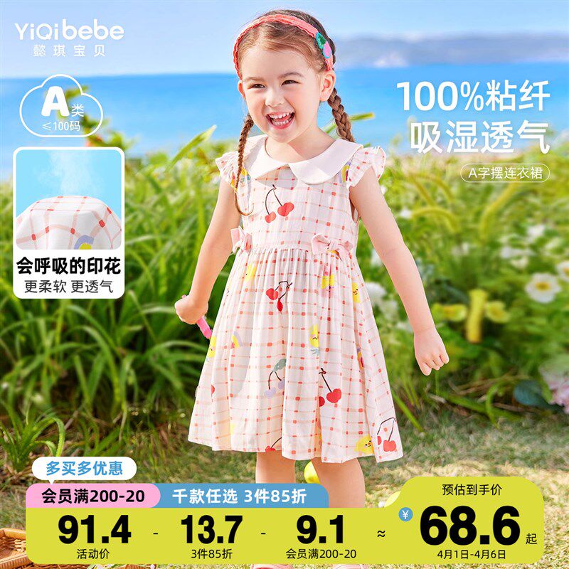 女童百褶裙夏季宝宝连衣裙夏装小童童装婴儿长裙可爱儿童裙子夏款