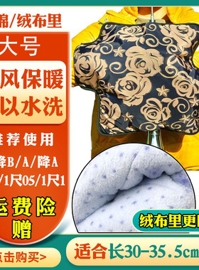 唢呐棉衣防水绒布内胆锁呐袄防y寒手套生日礼物送爸妈亲友民间吹