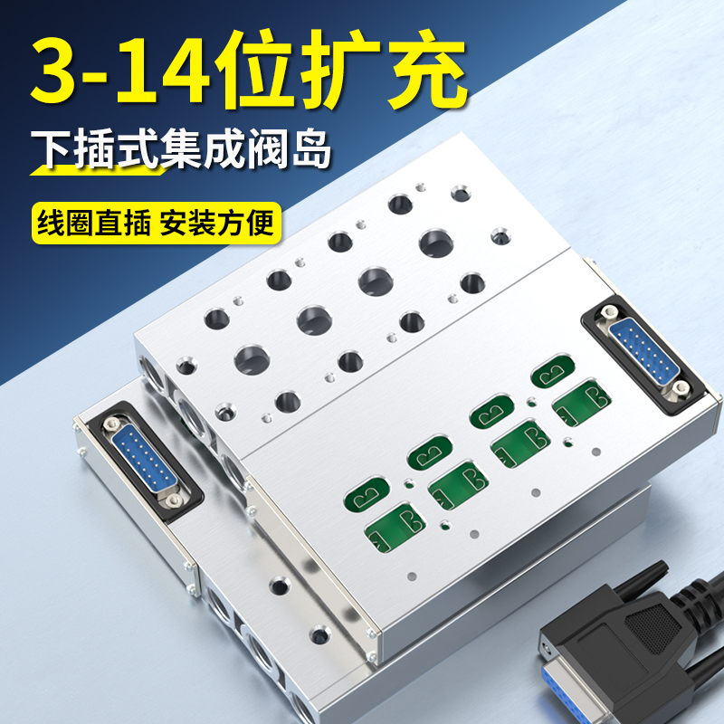 气动3F下插式集成阀岛24v电磁电阀总线阀板4V210-08气动电磁阀组
