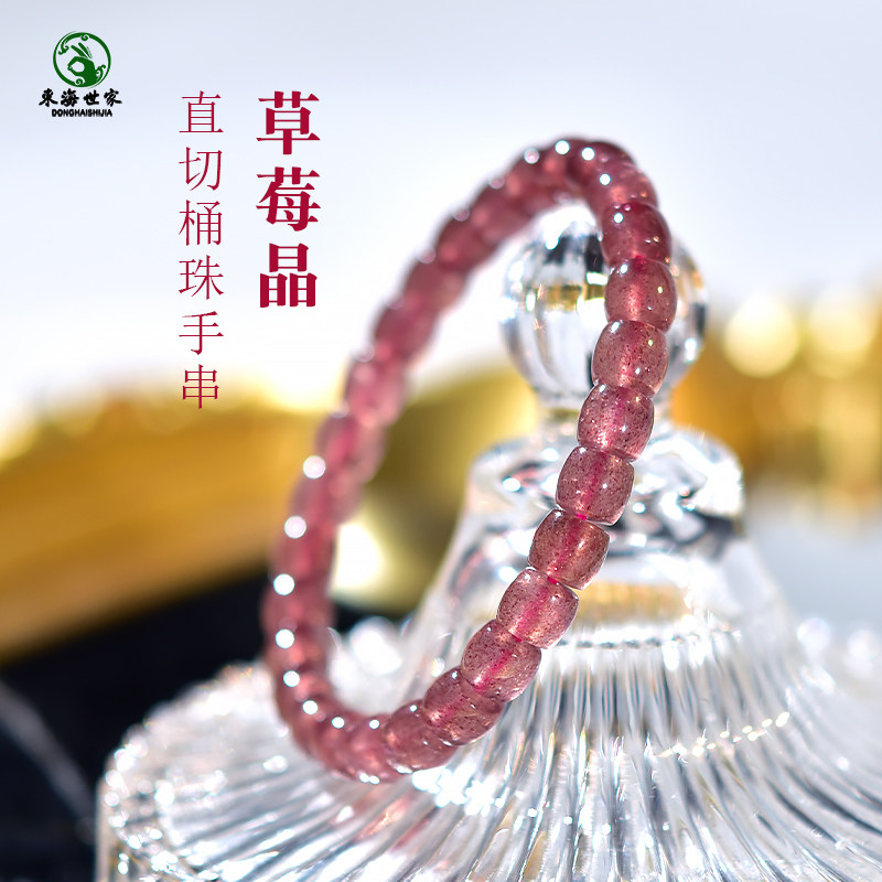 草莓晶手链女粉嫩草莓晶直切桶珠散珠子手镯小众轻奢闺蜜水晶手串
