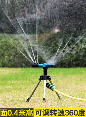 人工降雨喷头360l度三叉自动旋转洒水器农用绿化喷灌草坪灌溉喷水
