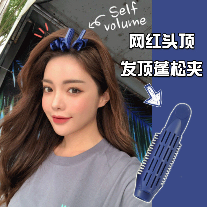 发根蓬松夹头顶头发蓬松神器刘海卷发筒垫高发根蓬发器蓬松卷发夹
